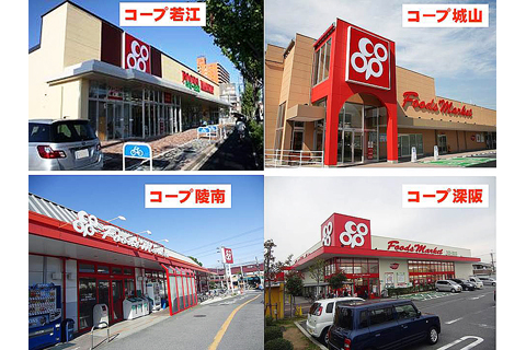 大阪いずみ市民生活協同組合 うち8店舗のコープ おいしいお店 買えるお店 プライドフィッシュ