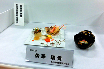 全漁連賞の香川調理製菓専門学校の後藤さんの作品「薄桜の宴」