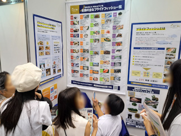 全国のプライドフィッシュ一覧も大人気