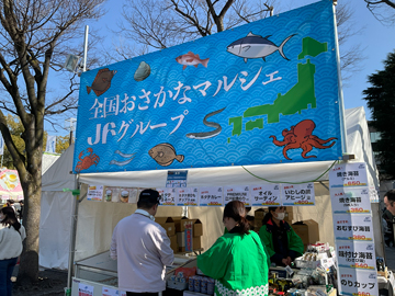 JFグループ全国おさかなマルシェブース