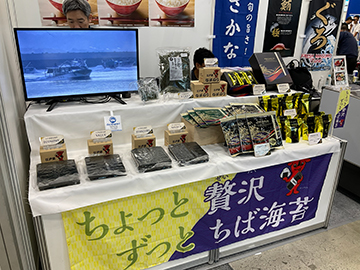 JF千葉漁連ブース展示の様子