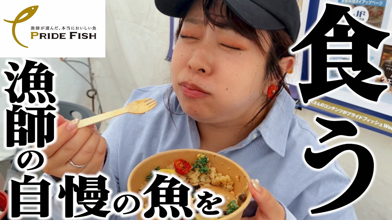 今キテる！あの芸人が！漁師が認める超美味い魚を食べ尽くす！