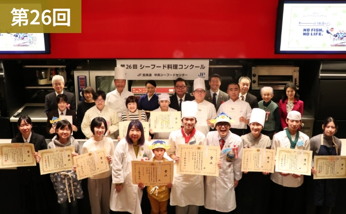 第26回